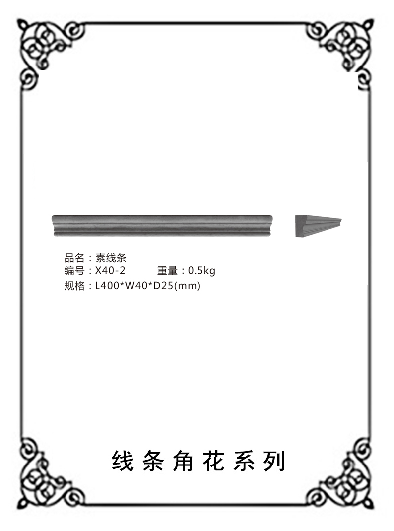線(xiàn)條浮雕系列X40-2