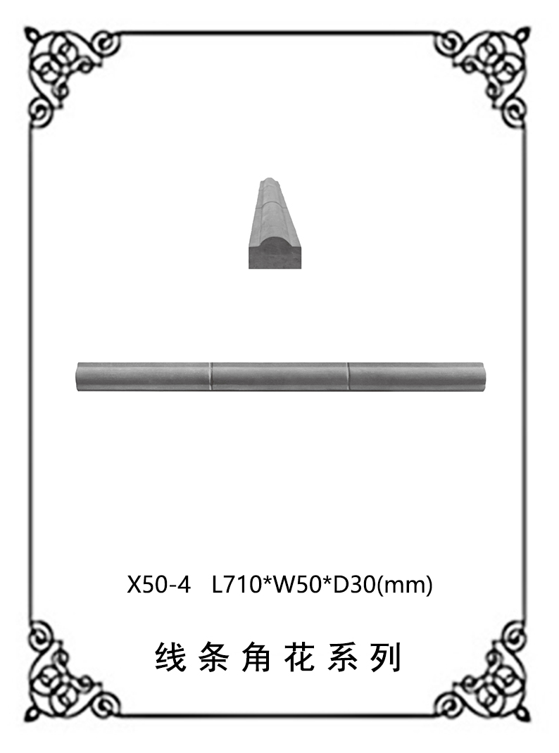 線(xiàn)條浮雕系列X50-4